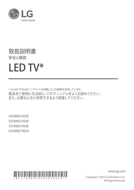 lg 50UM661H0JB.AJL